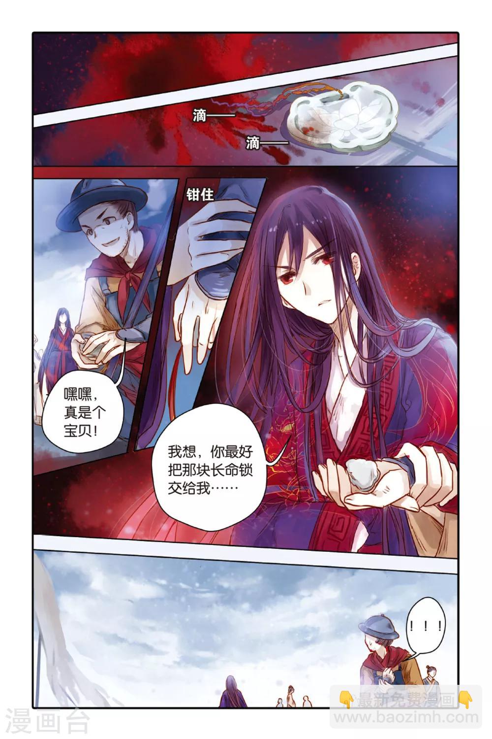 第31话 锟铻刀（下）-第32话