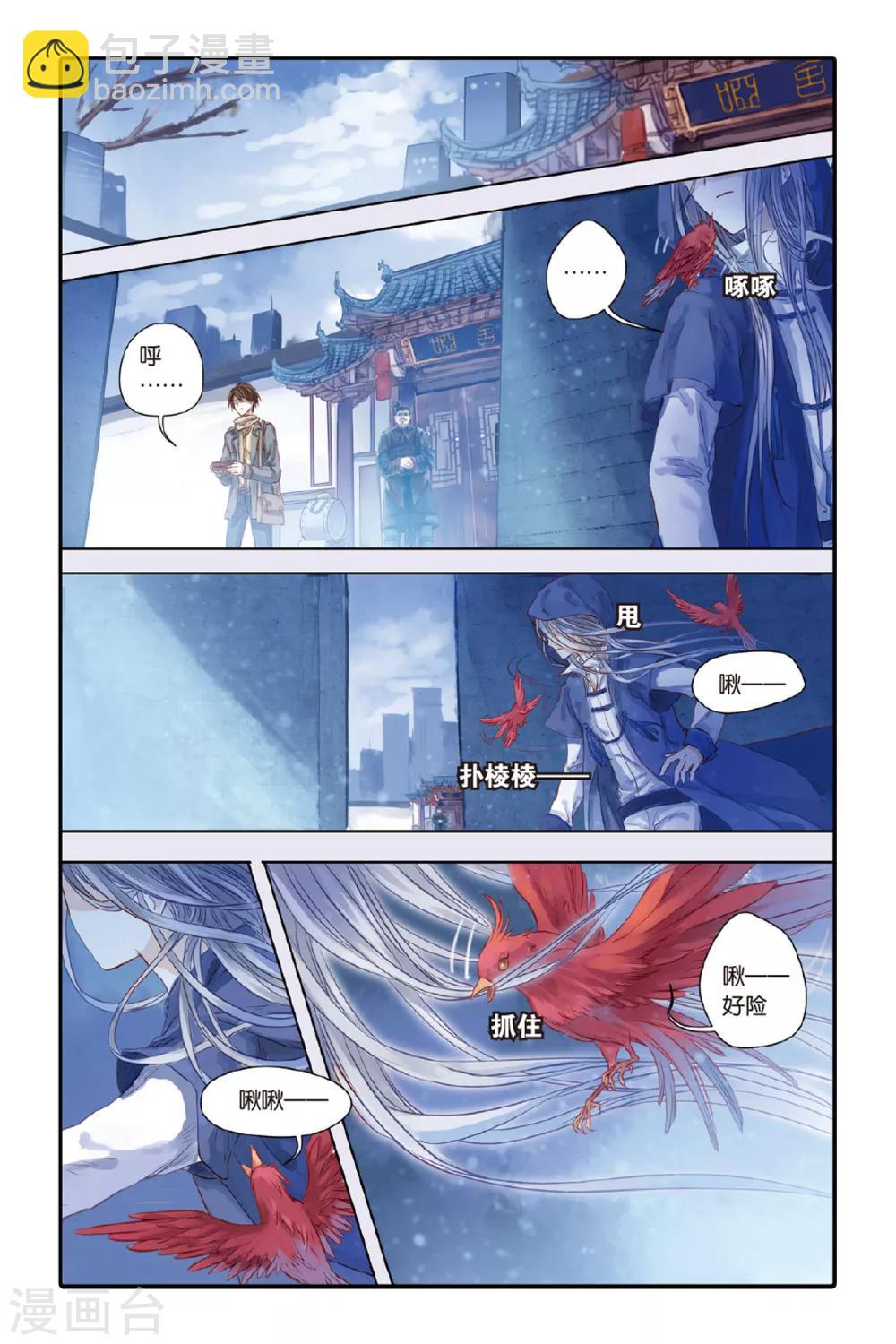 第33话 无字碑（下）-第34话