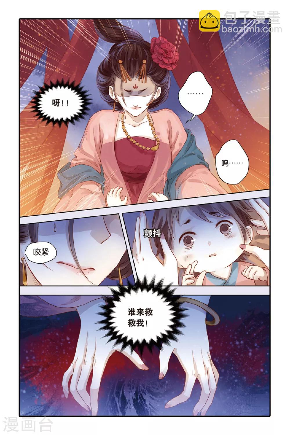 第33话 无字碑（下）-第34话