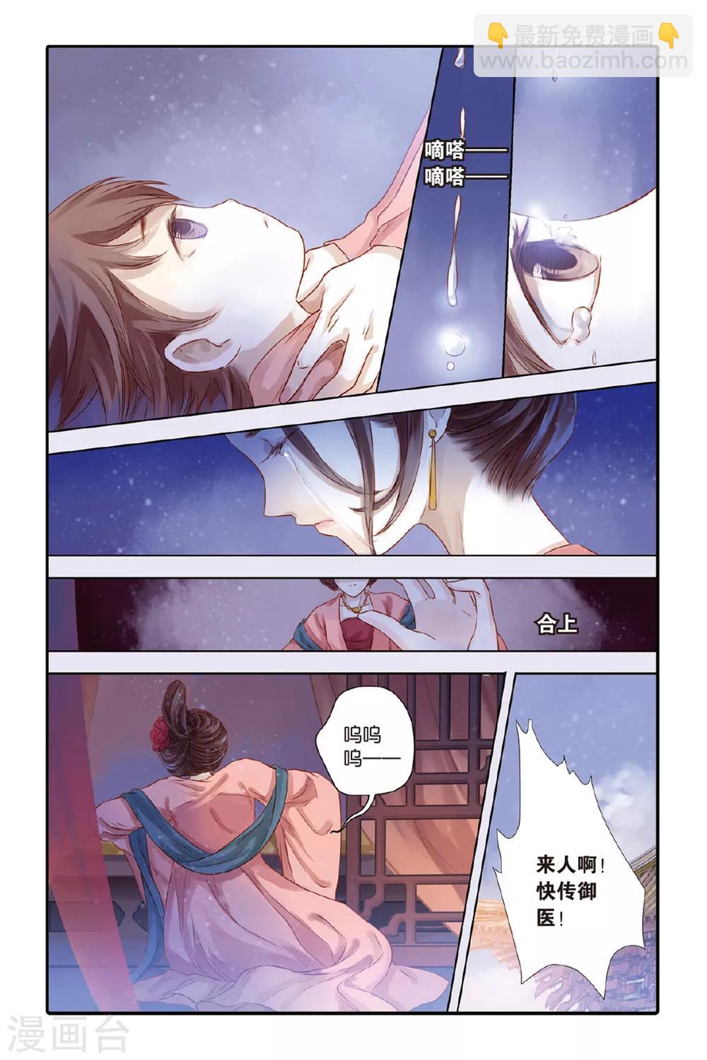 第33话 无字碑（下）-第34话