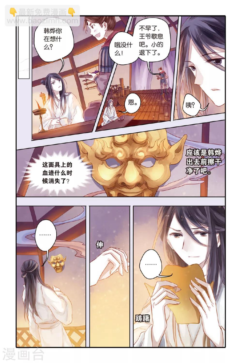 第35话 黄金面（中）-第36话