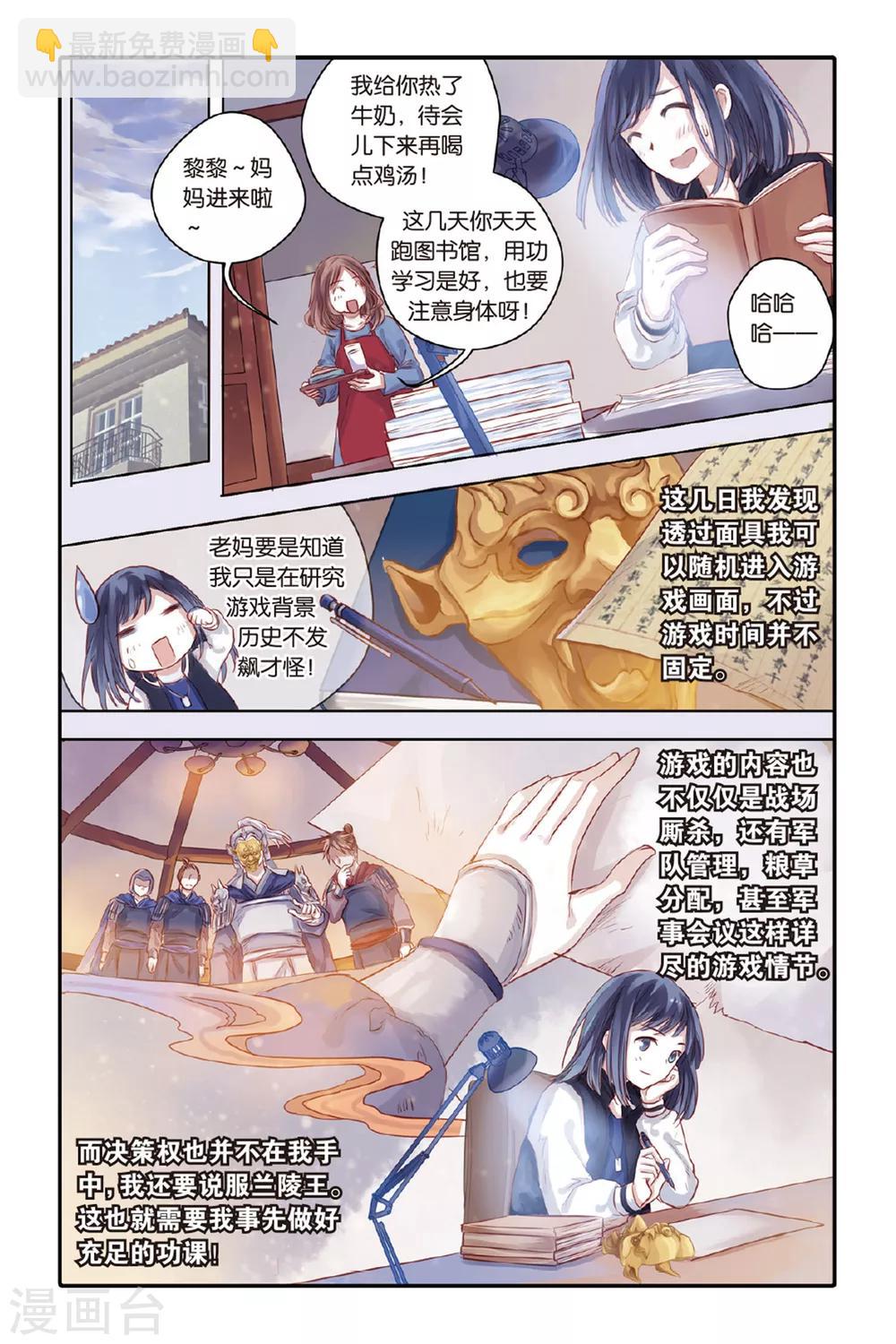 第35话 黄金面（中）-第36话