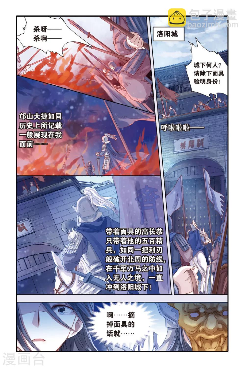 第35话 黄金面（中）-第36话