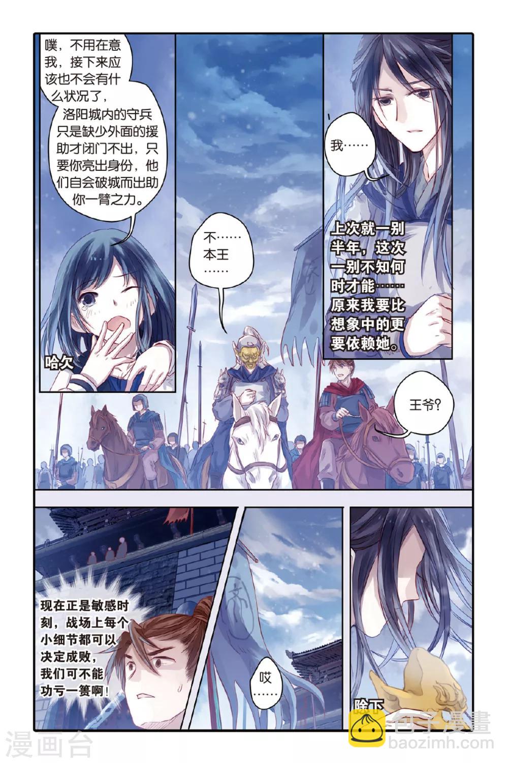 第35话 黄金面（中）-第36话