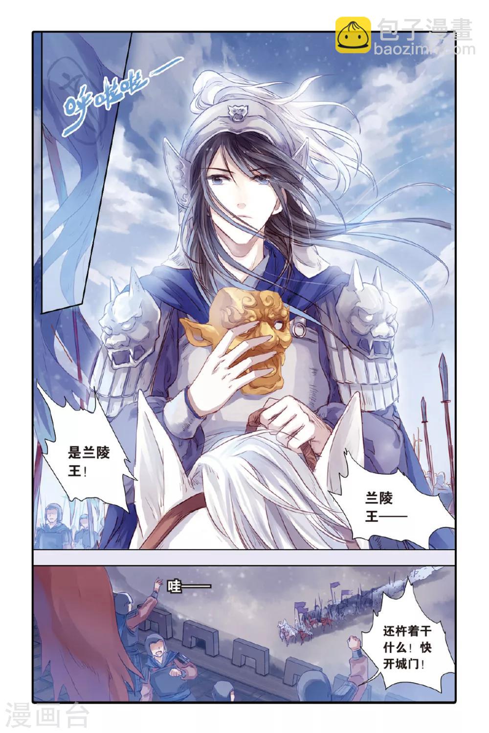 第35话 黄金面（中）-第36话