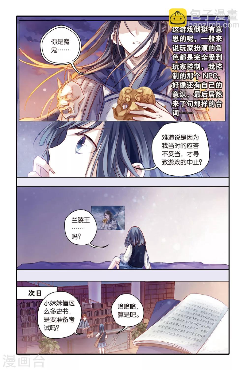 第35话 黄金面（中）-第36话