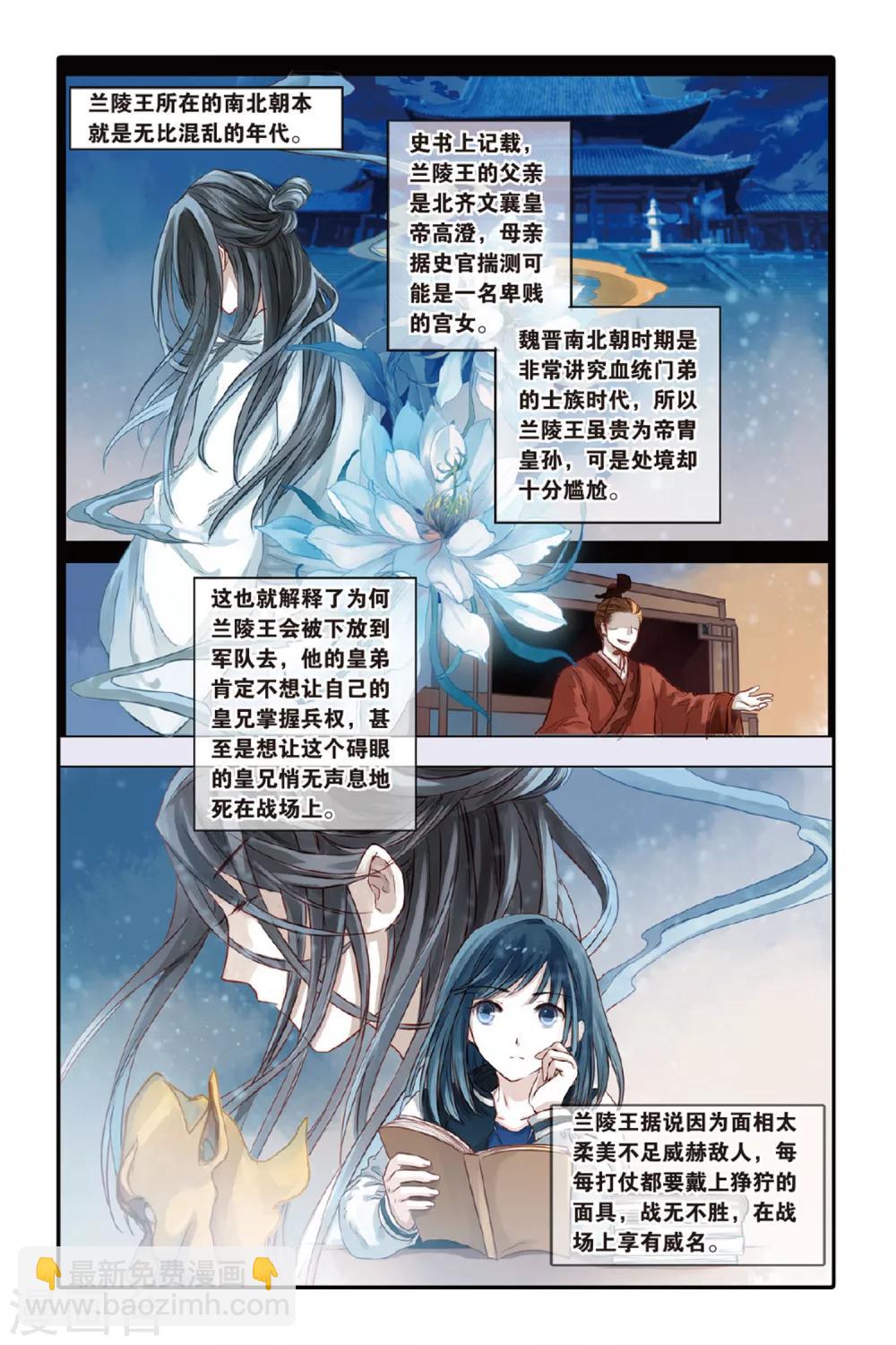 第35话 黄金面（中）-第36话