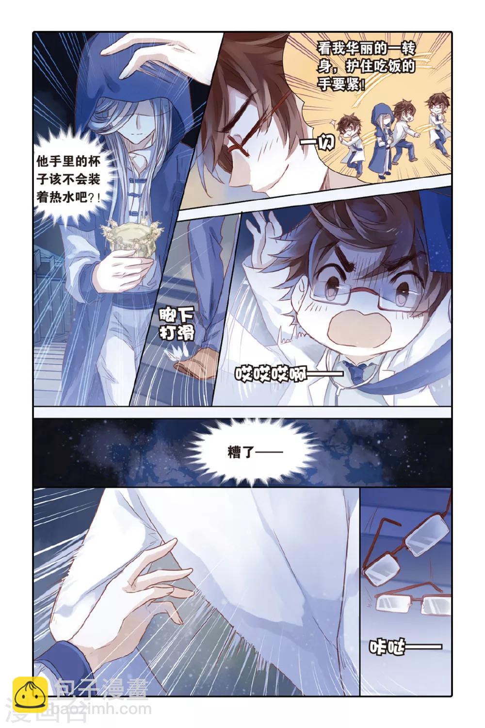 第37话 九龙杯（上）-第38话