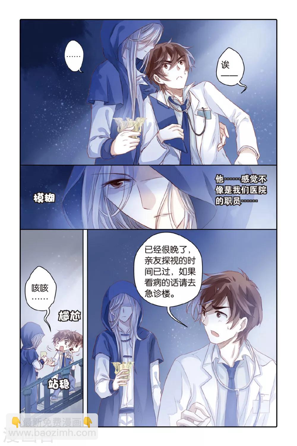 第37话 九龙杯（上）-第38话