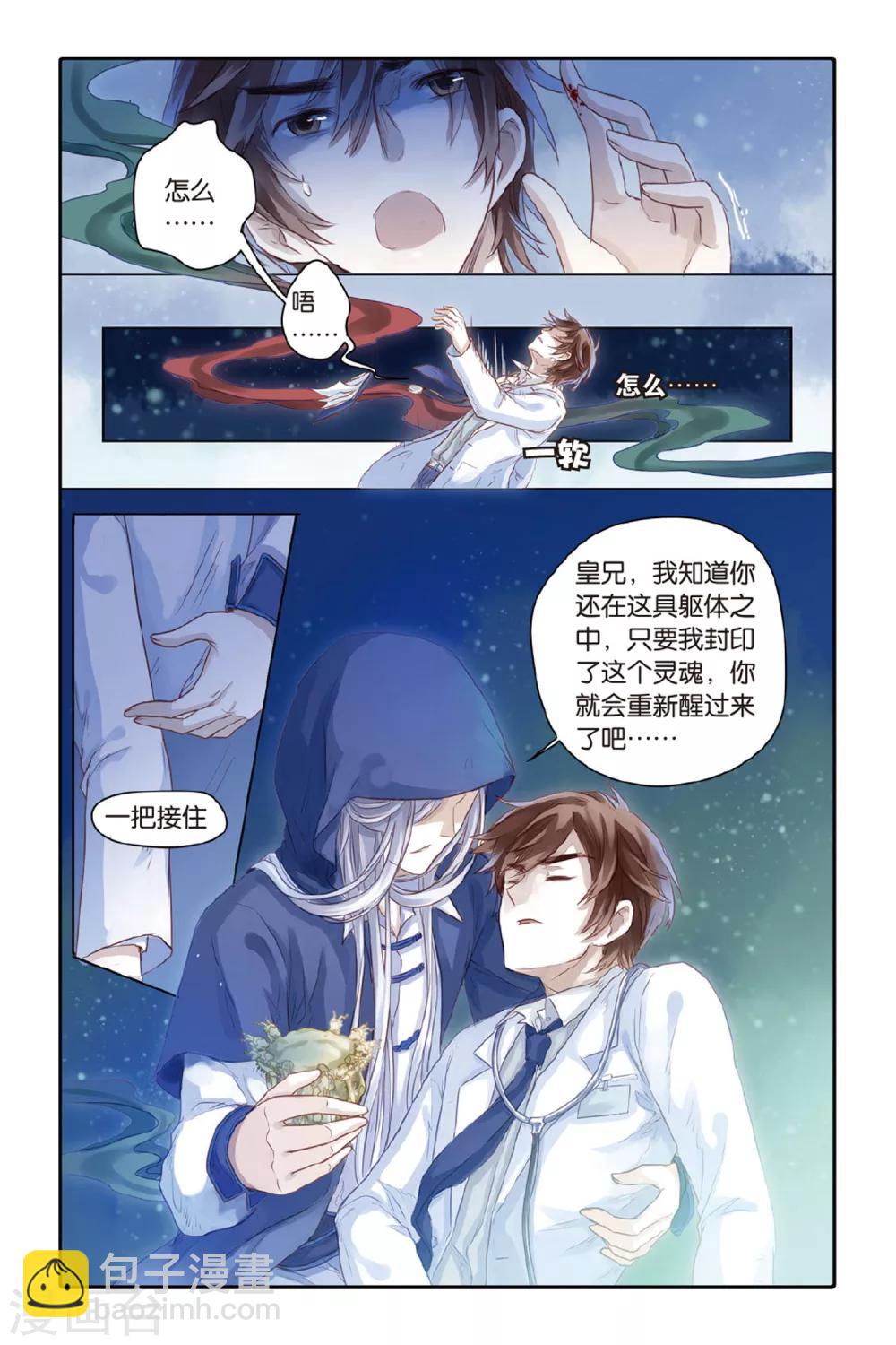 第37话 九龙杯（上）-第38话