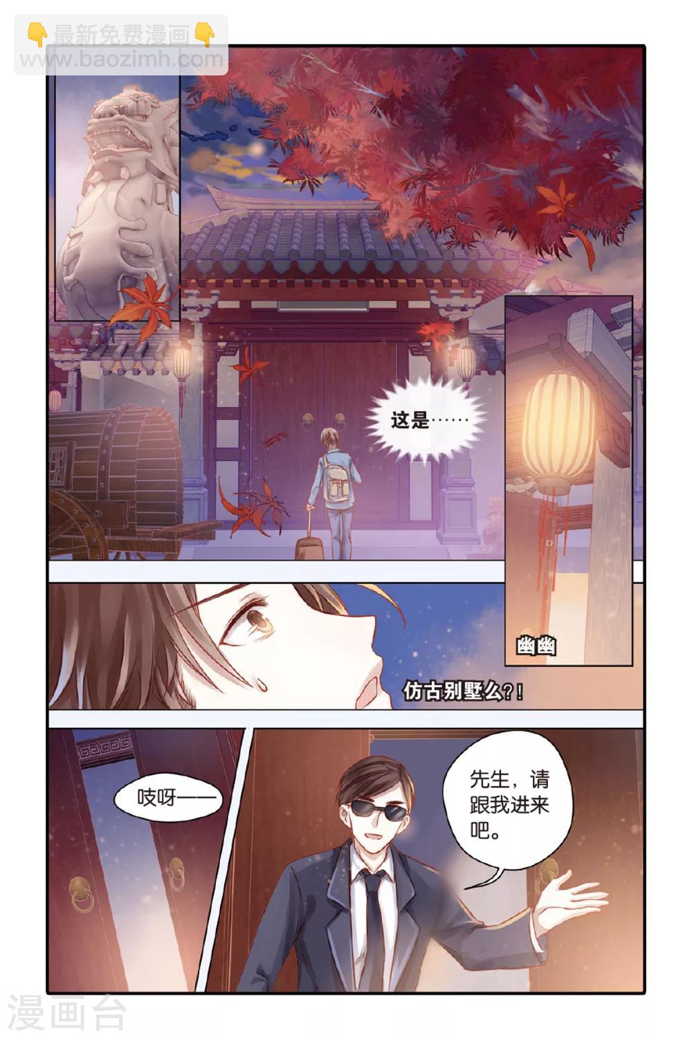 第39话 六博棋（朔月）-第40话