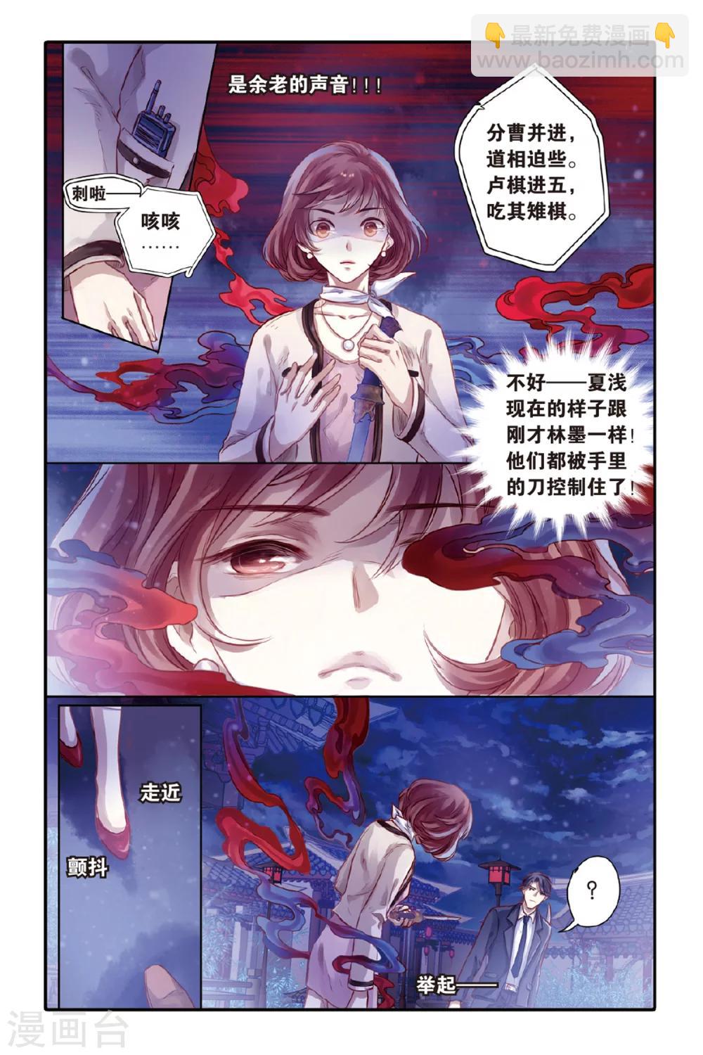 第41话 六博棋（下玄月）-第42话