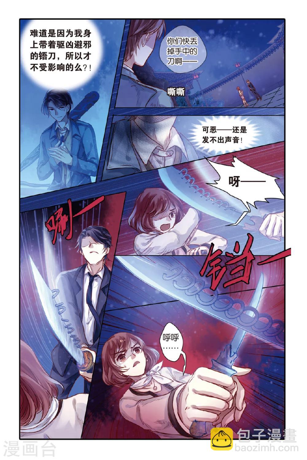 第41话 六博棋（下玄月）-第42话