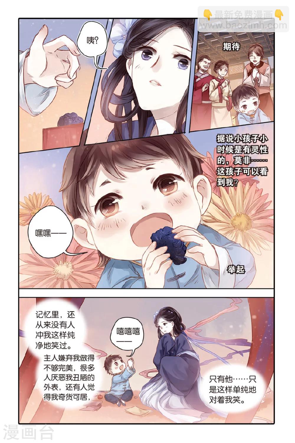 第43话 延圭墨（上）-第44话