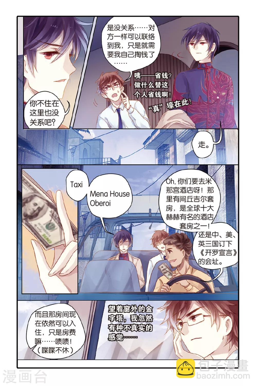 第45话 亡灵书（上）-第46话
