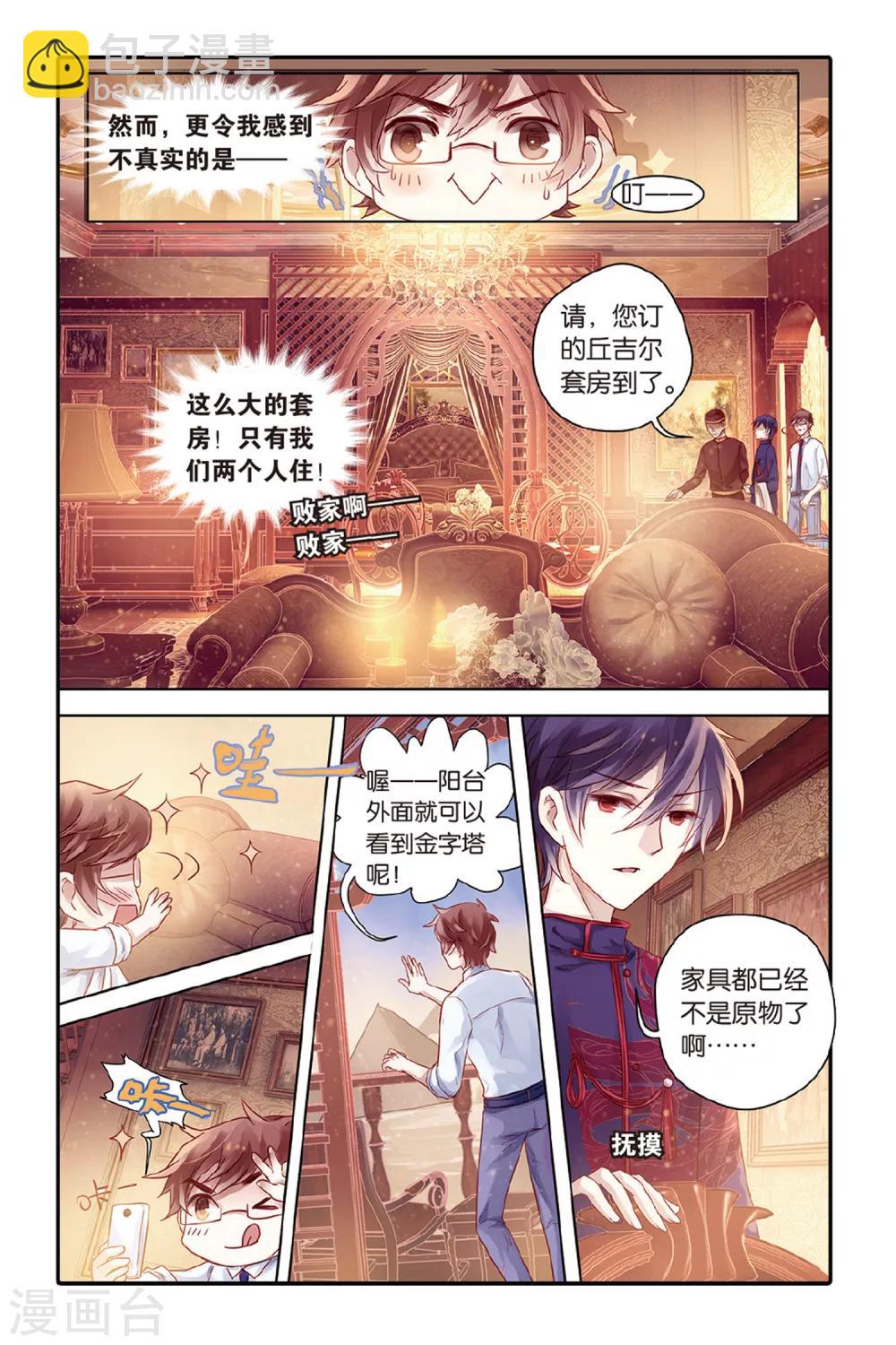 第45话 亡灵书（上）-第46话