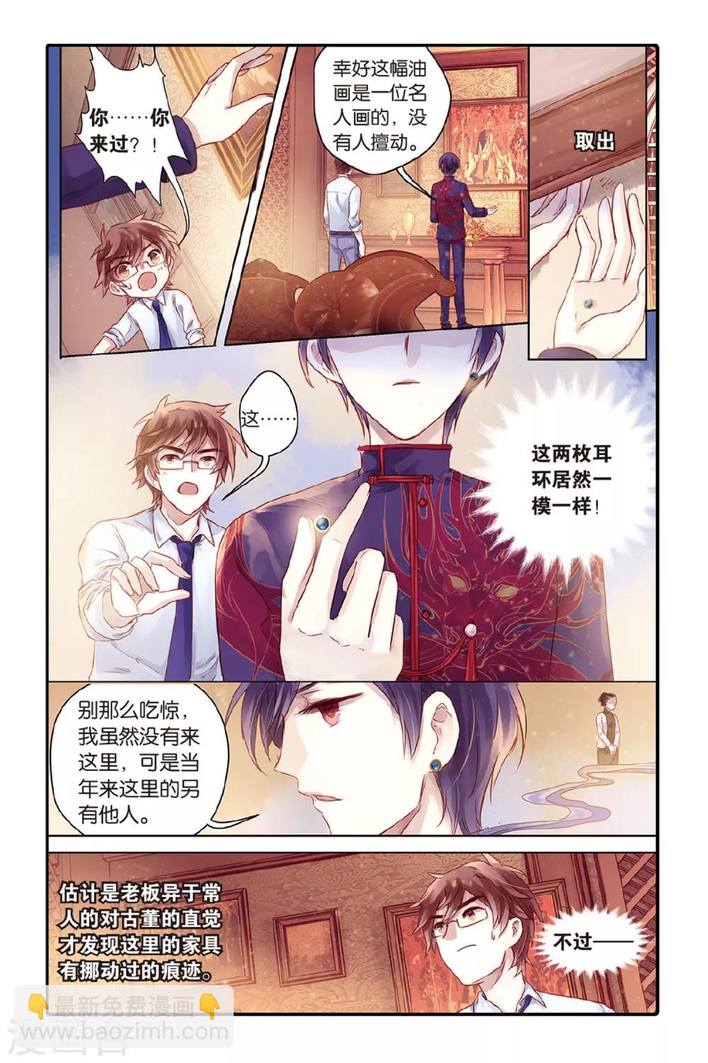 第45话 亡灵书（上）-第46话