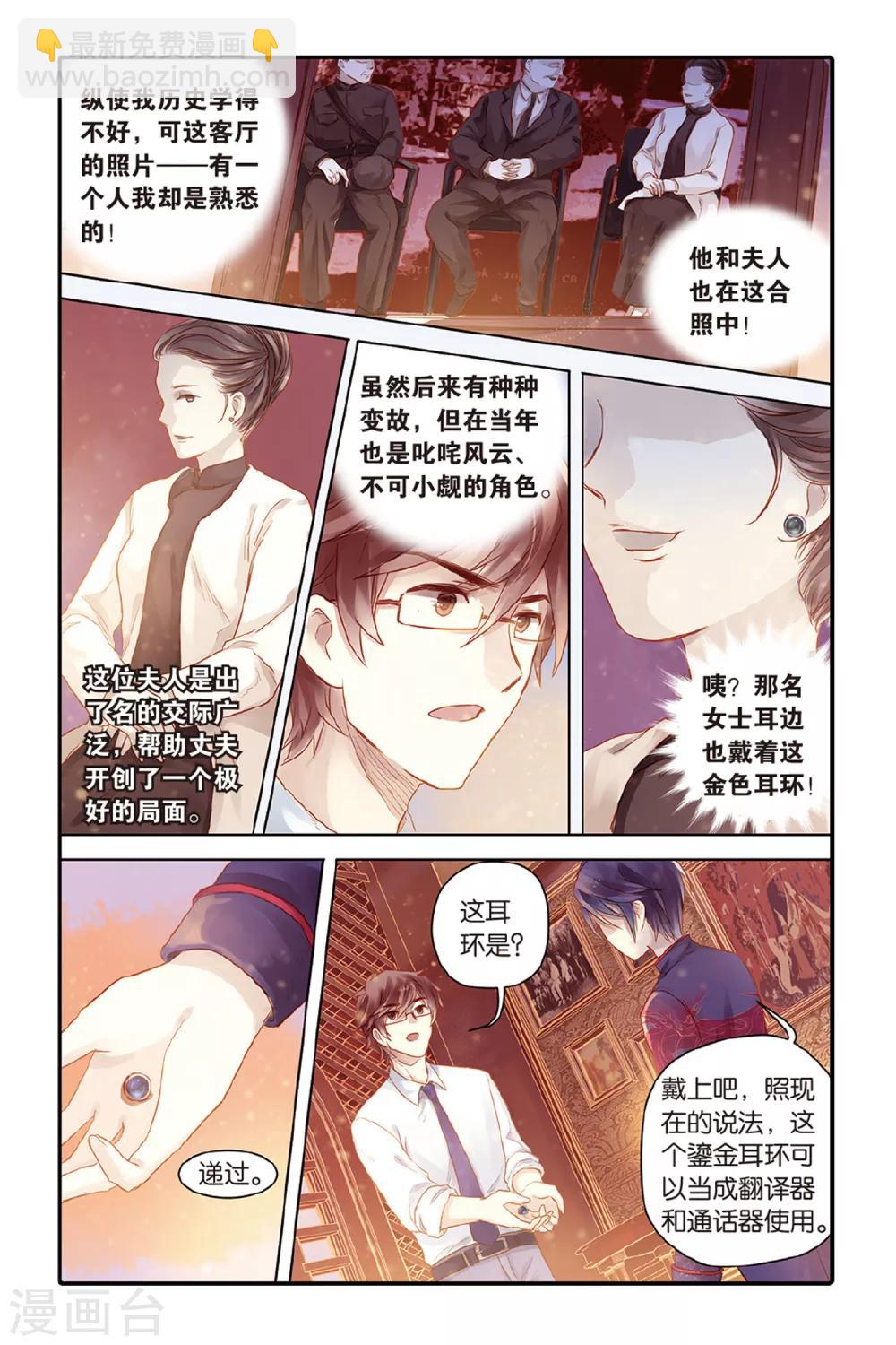 第45话 亡灵书（上）-第46话