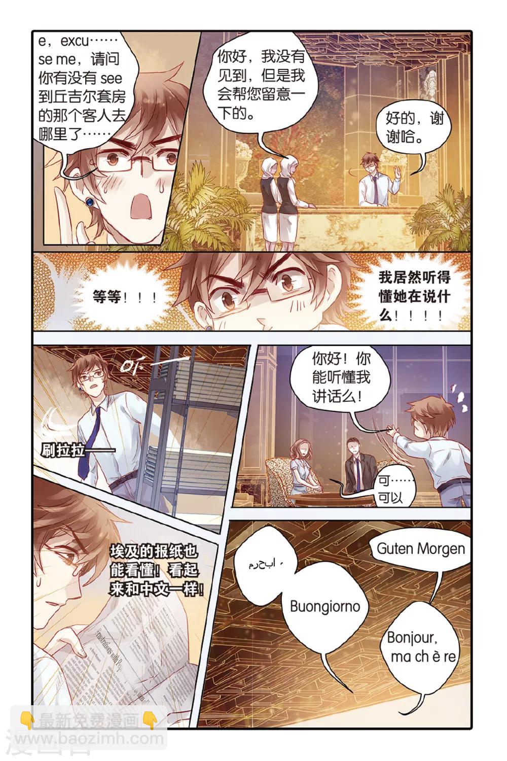 第45话 亡灵书（上）-第46话