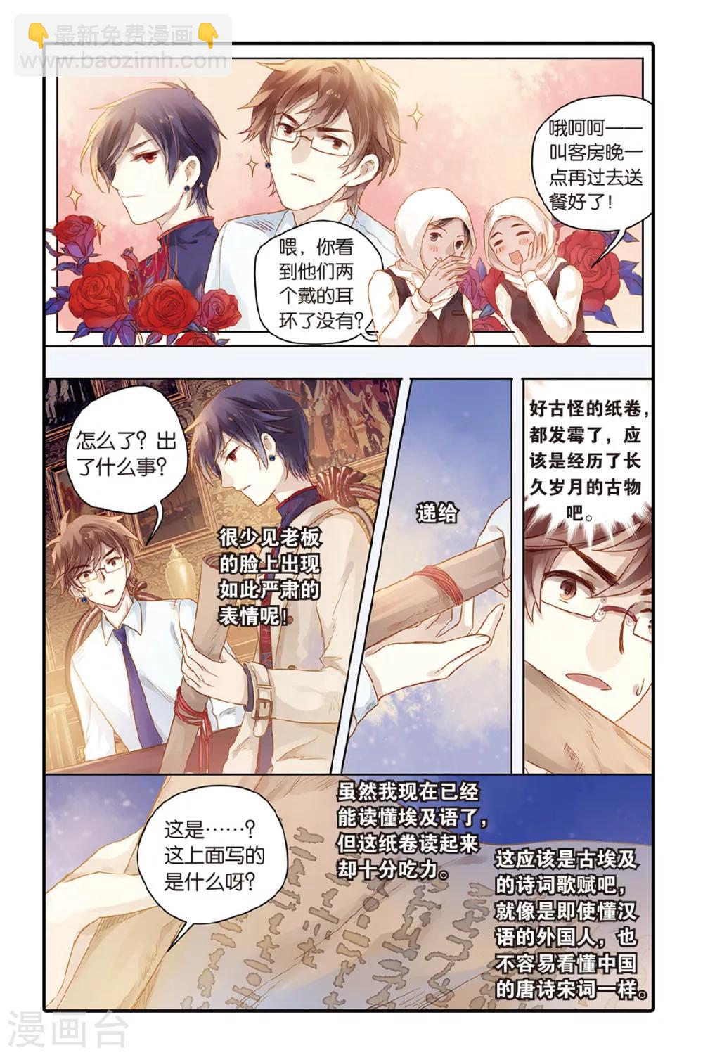 第45话 亡灵书（上）-第46话