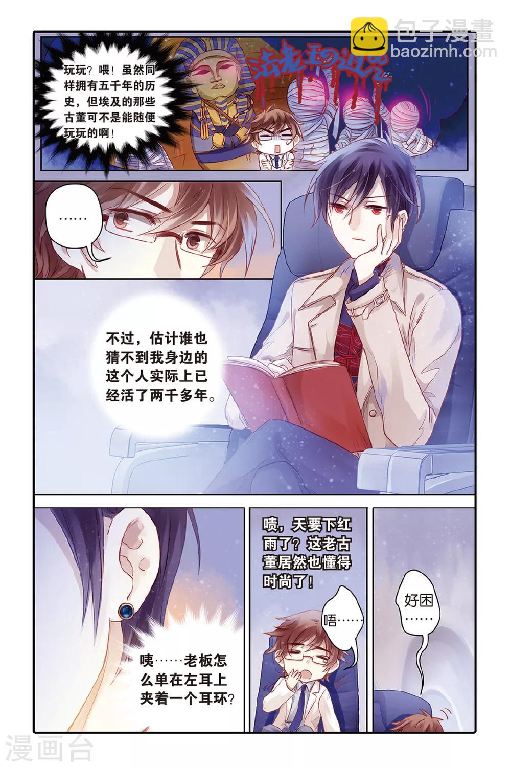 第45话 亡灵书（上）-第46话