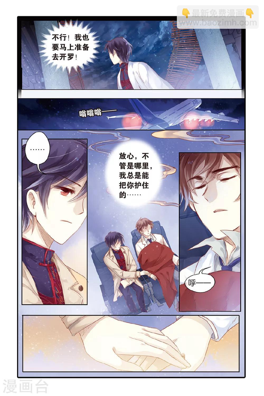 第45话 亡灵书（上）-第46话