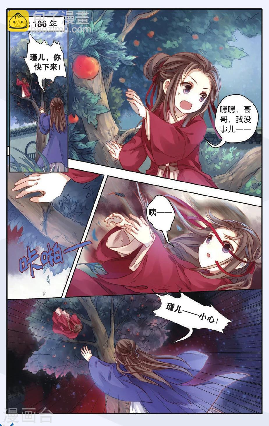 第47话 留青疏（上）-第48话