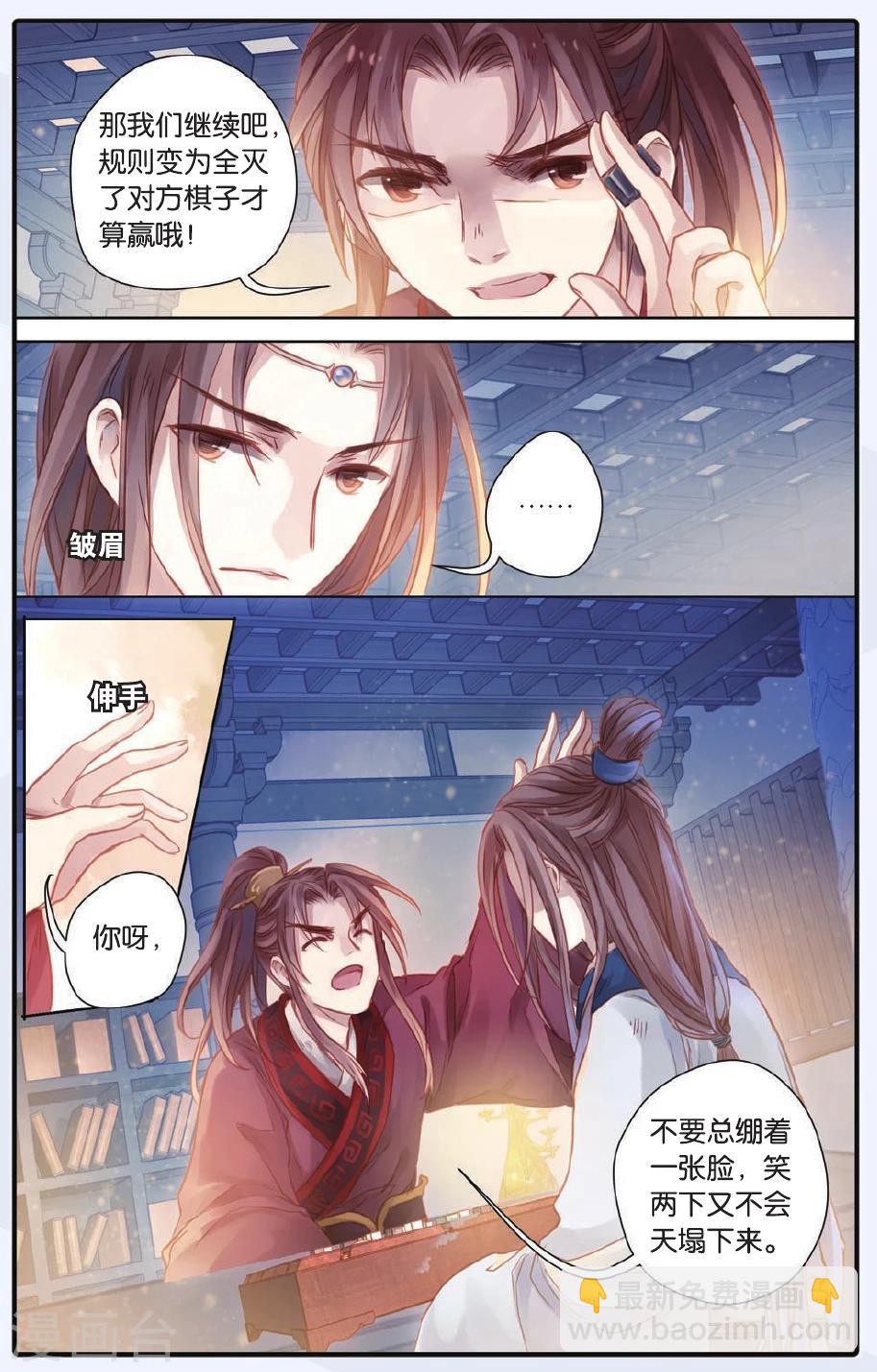 第47话 留青疏（上）-第48话