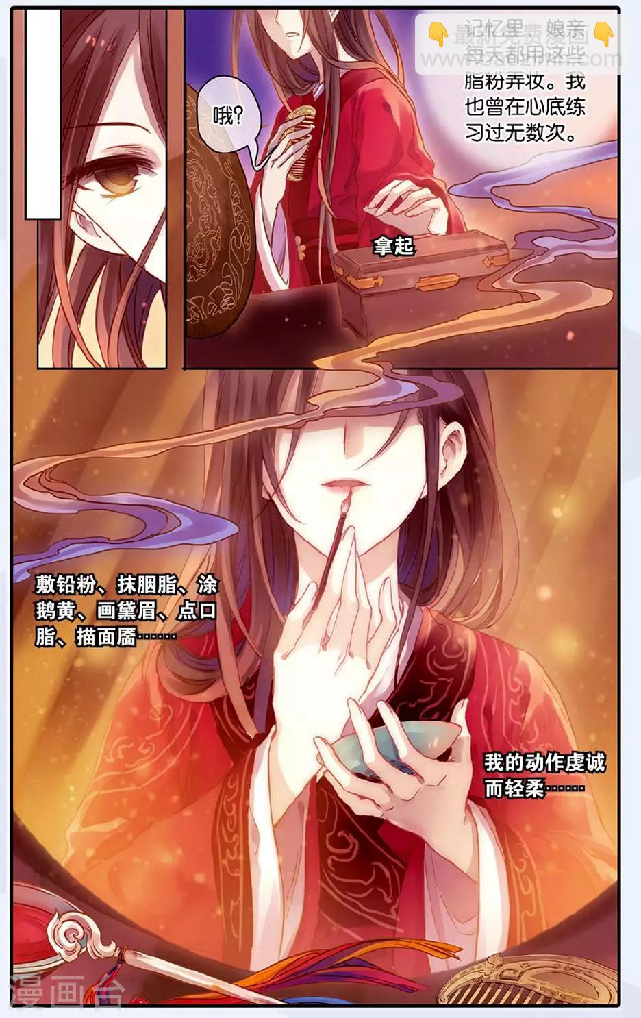 第49话 留青疏 （下）-第50话