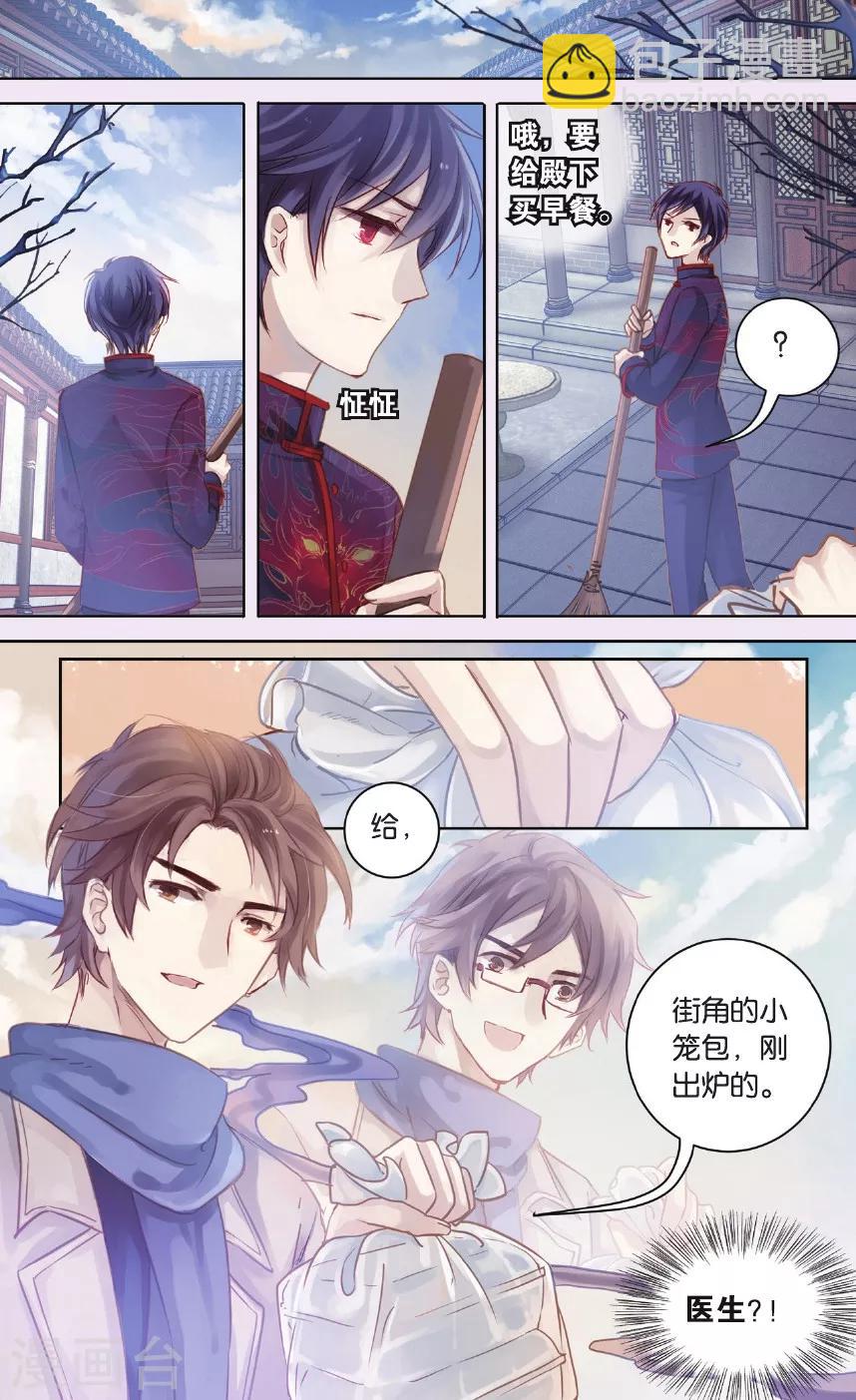 第57话 和氏璧（中）-第58话