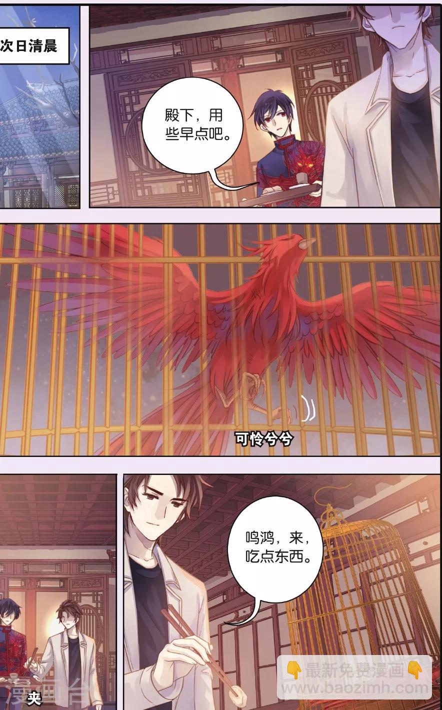 第57话 和氏璧（中）-第58话