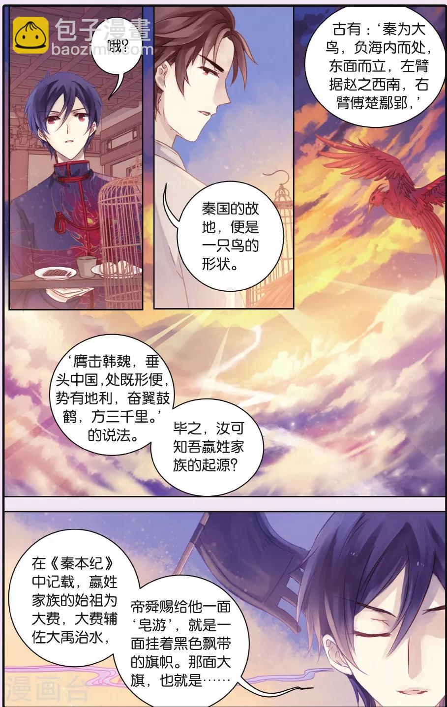 第57话 和氏璧（中）-第58话