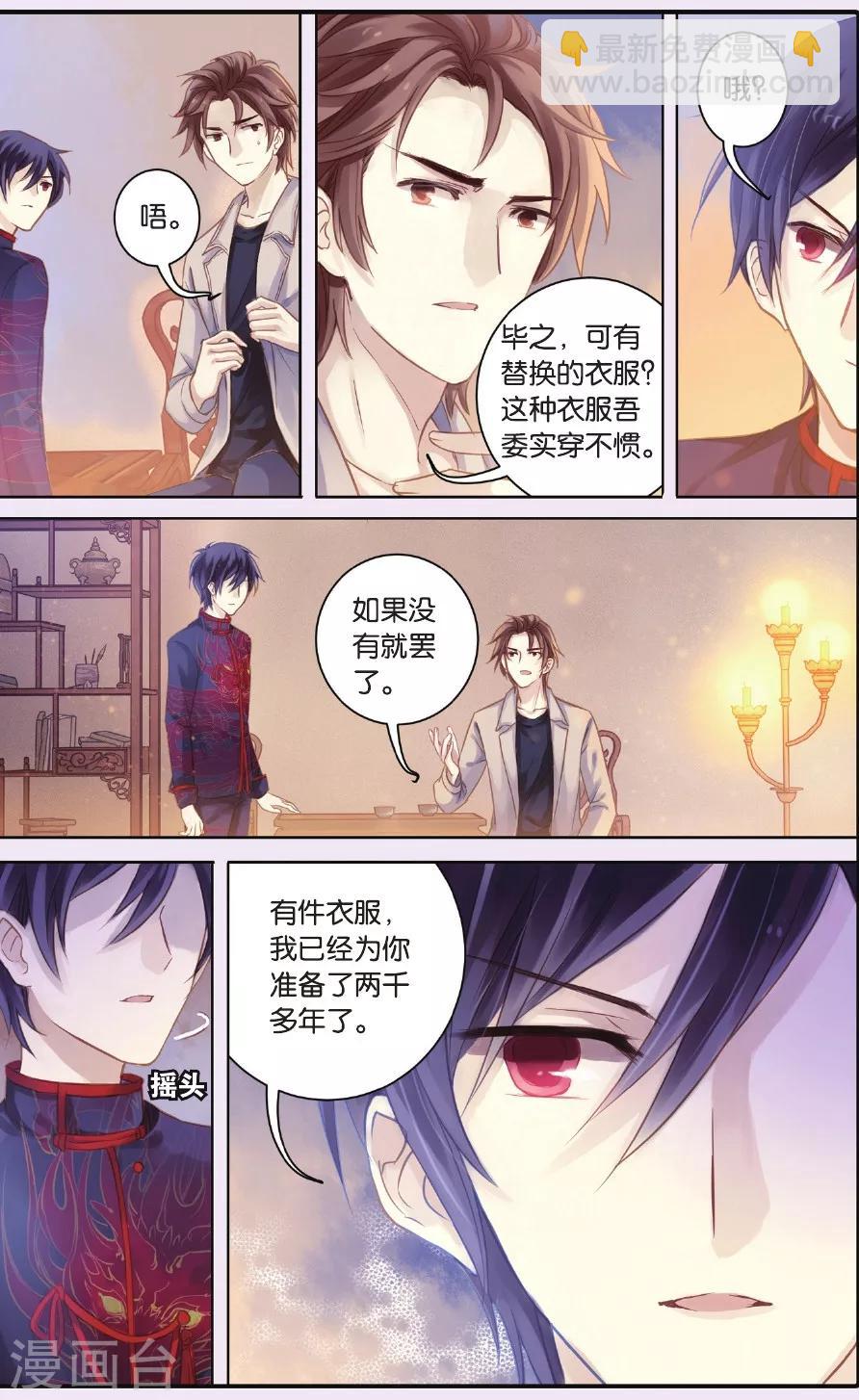 第57话 和氏璧（中）-第58话