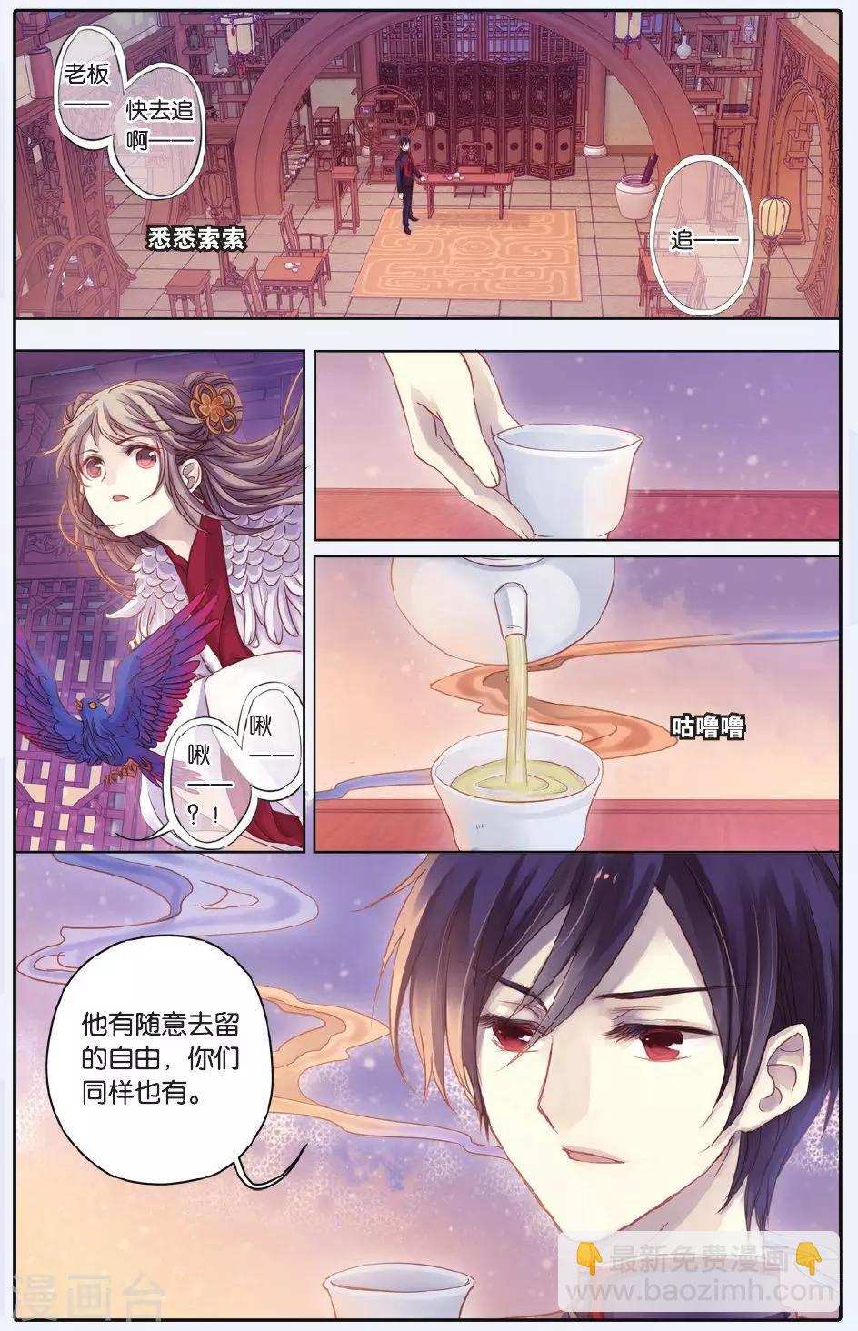 第59话 法老王的一日（上）-第60话