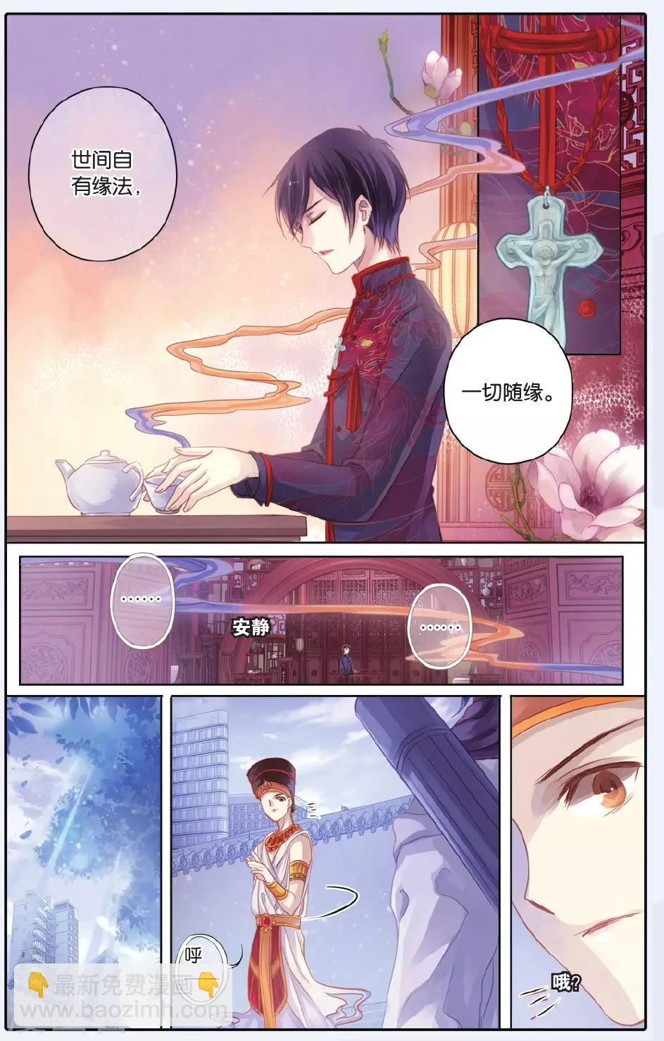 第59话 法老王的一日（上）-第60话