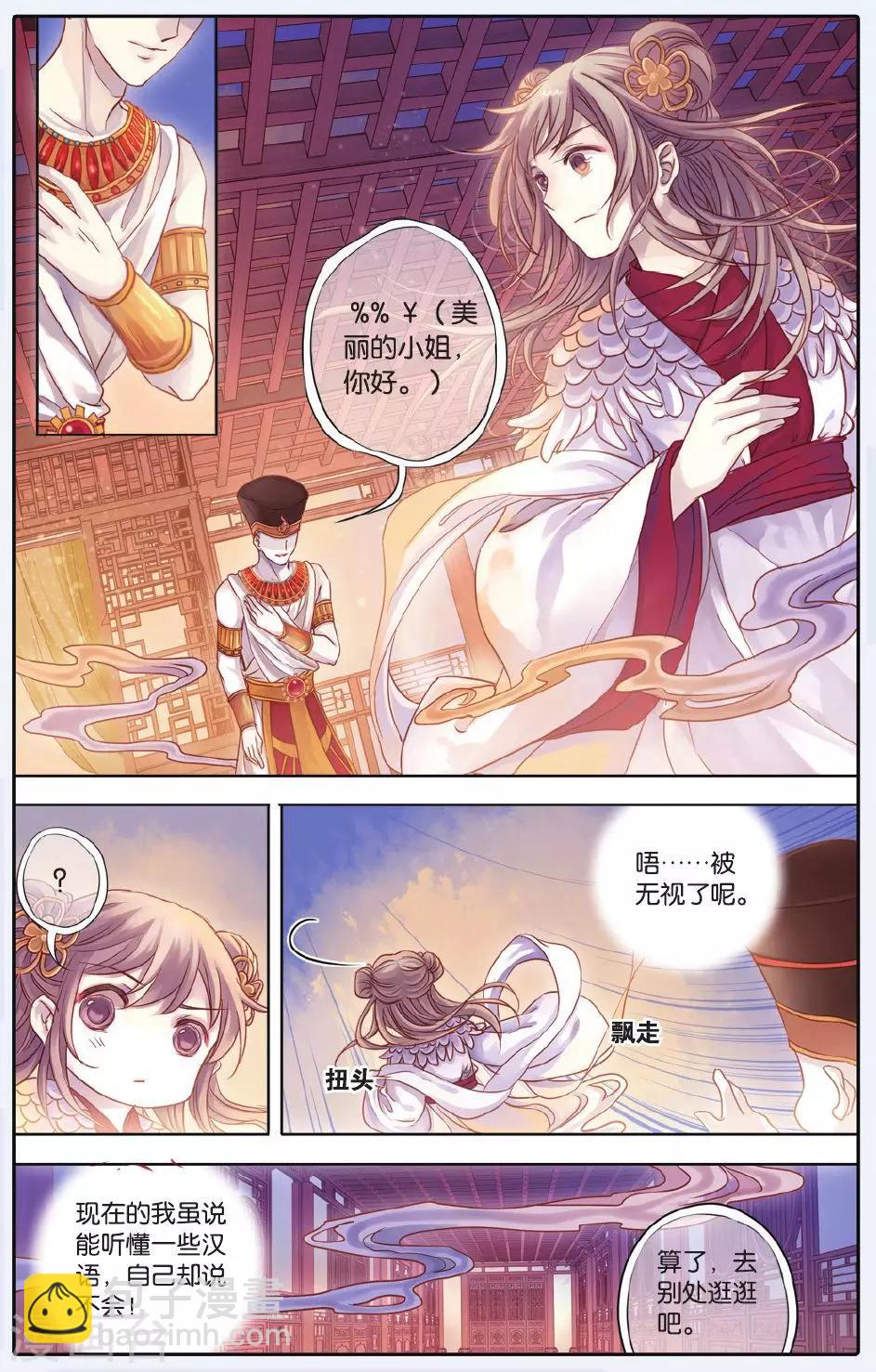 第59话 法老王的一日（上）-第60话
