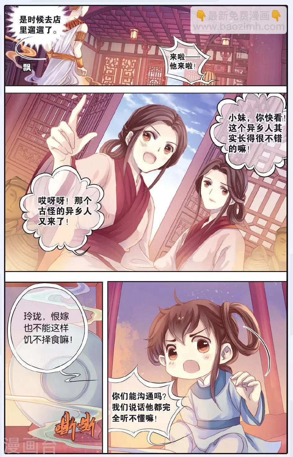 第59话 法老王的一日（上）-第60话
