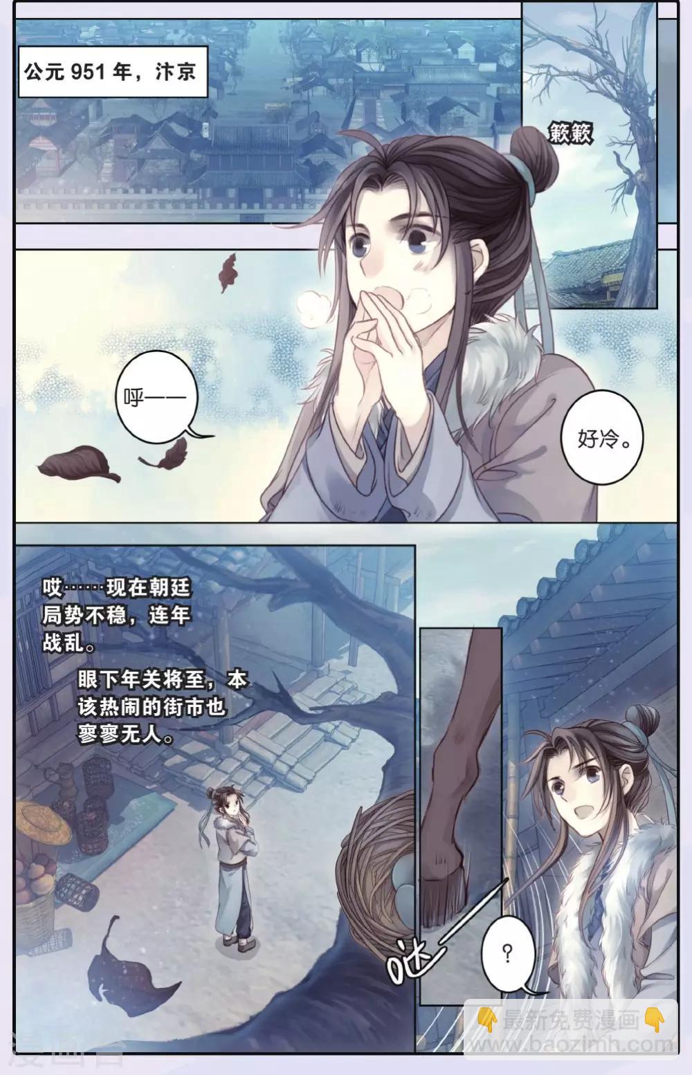 第61话 天钺斧（上）-第62话
