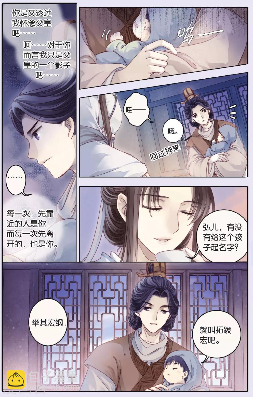 第65话 独玉佛二-第66话