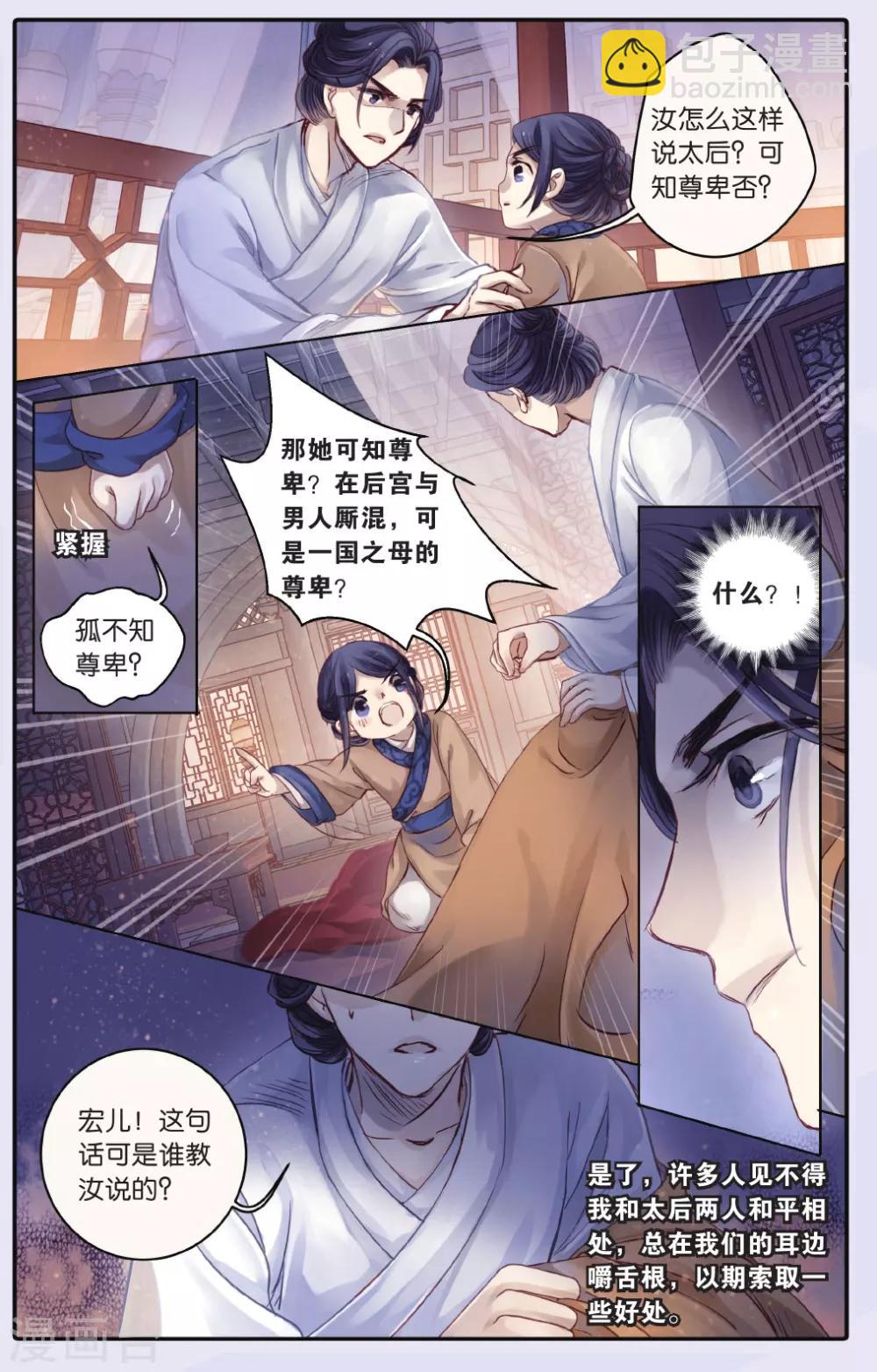 第65话 独玉佛二-第66话