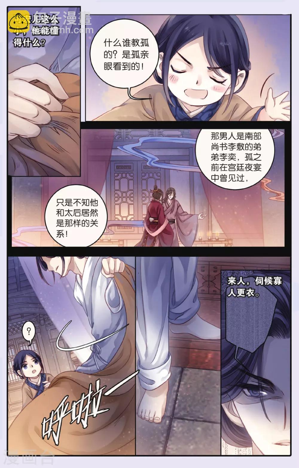 第65话 独玉佛二-第66话
