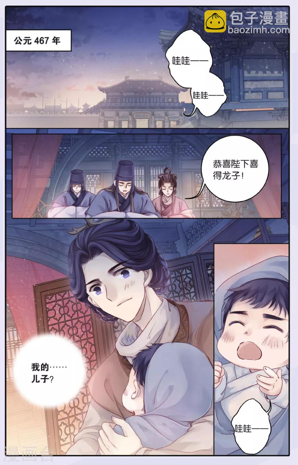 第65话 独玉佛二-第66话