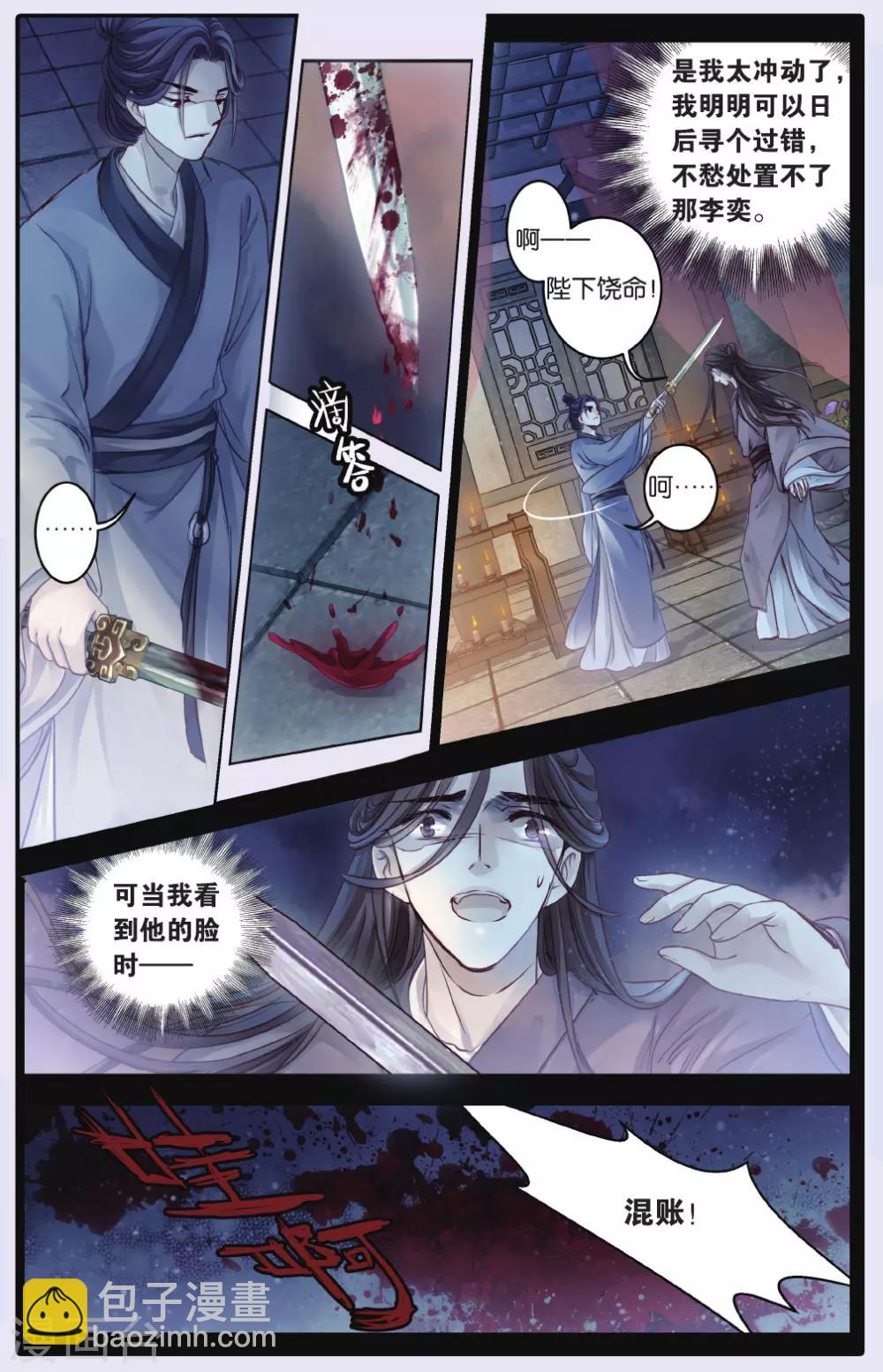 第65话 独玉佛二-第66话