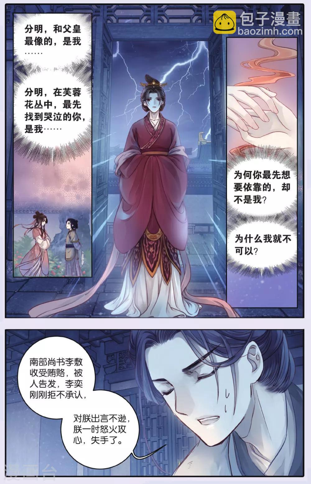 第65话 独玉佛二-第66话
