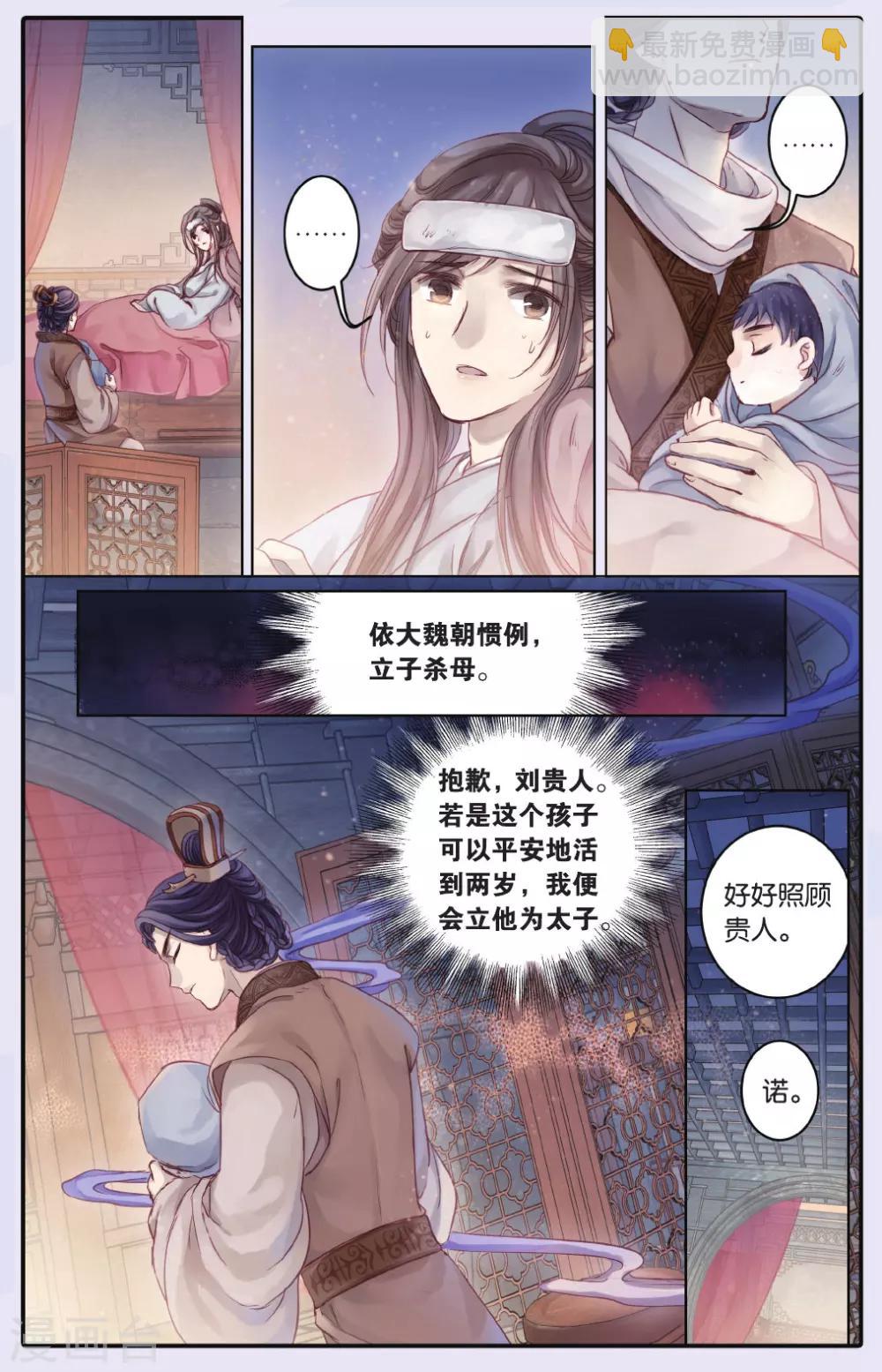 第65话 独玉佛二-第66话