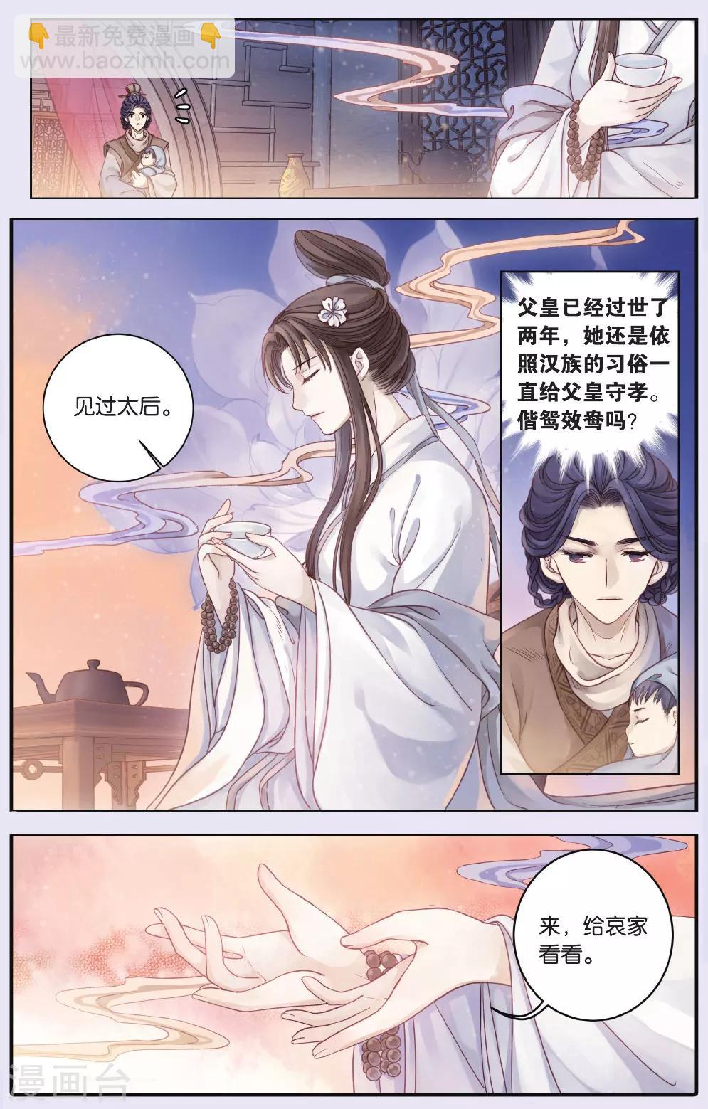 第65话 独玉佛二-第66话