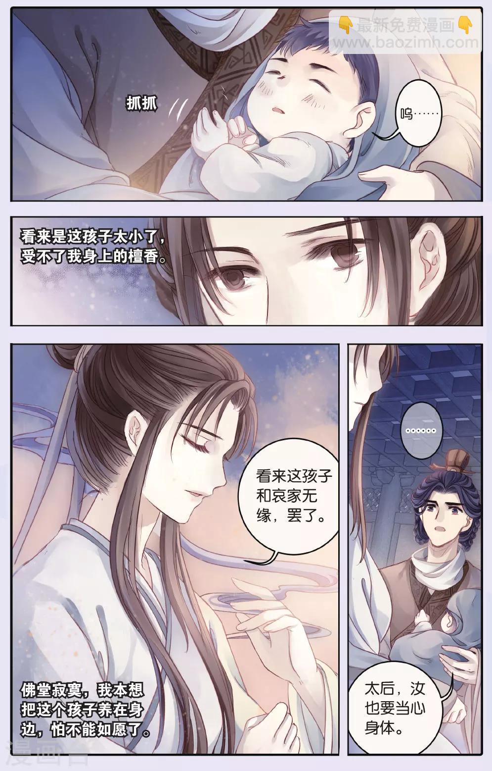 第65话 独玉佛二-第66话