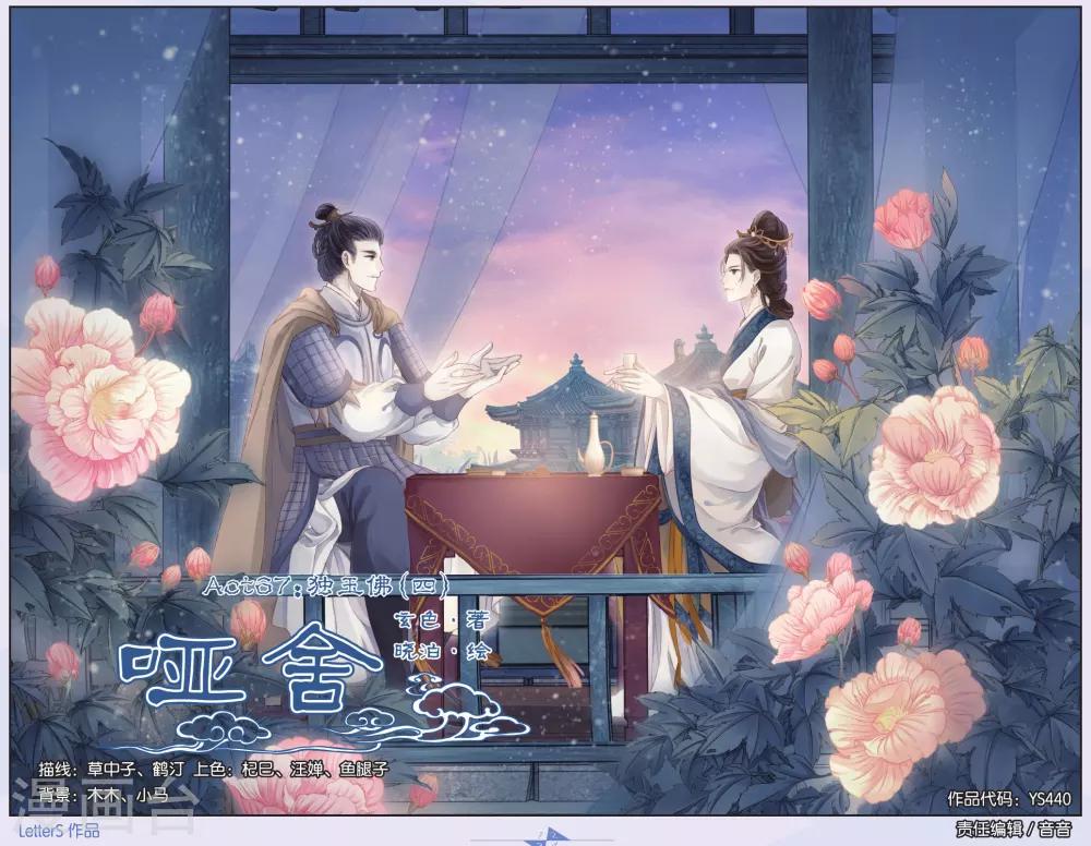 第67话 独玉佛四-第68话