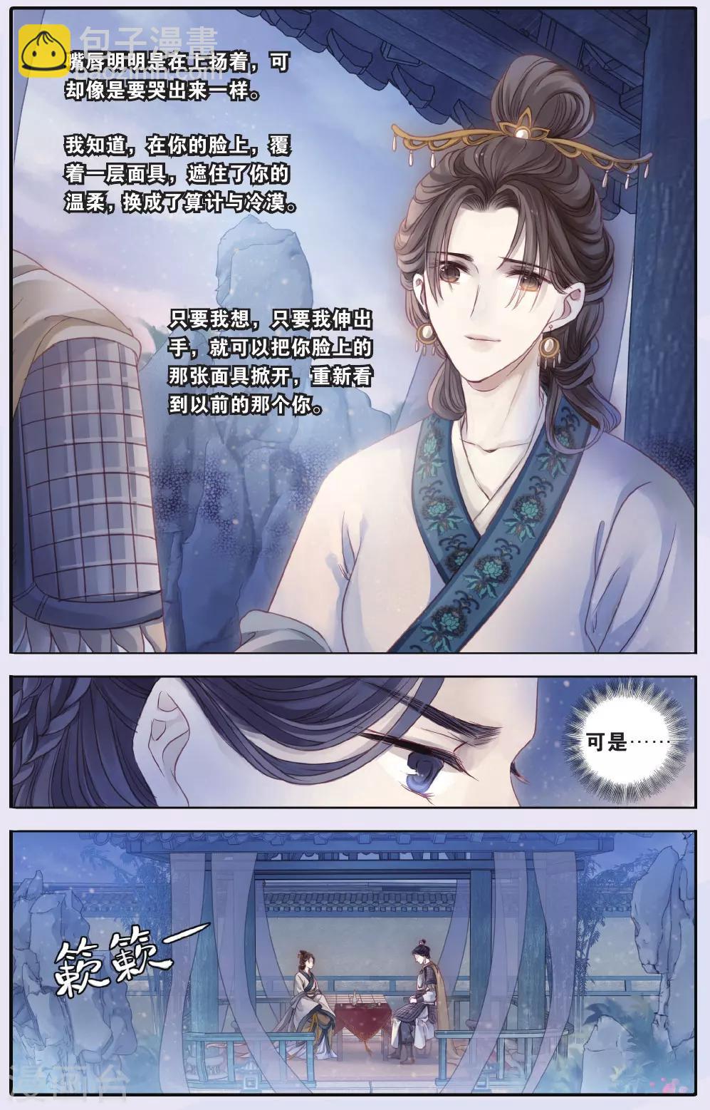 第67话 独玉佛四-第68话