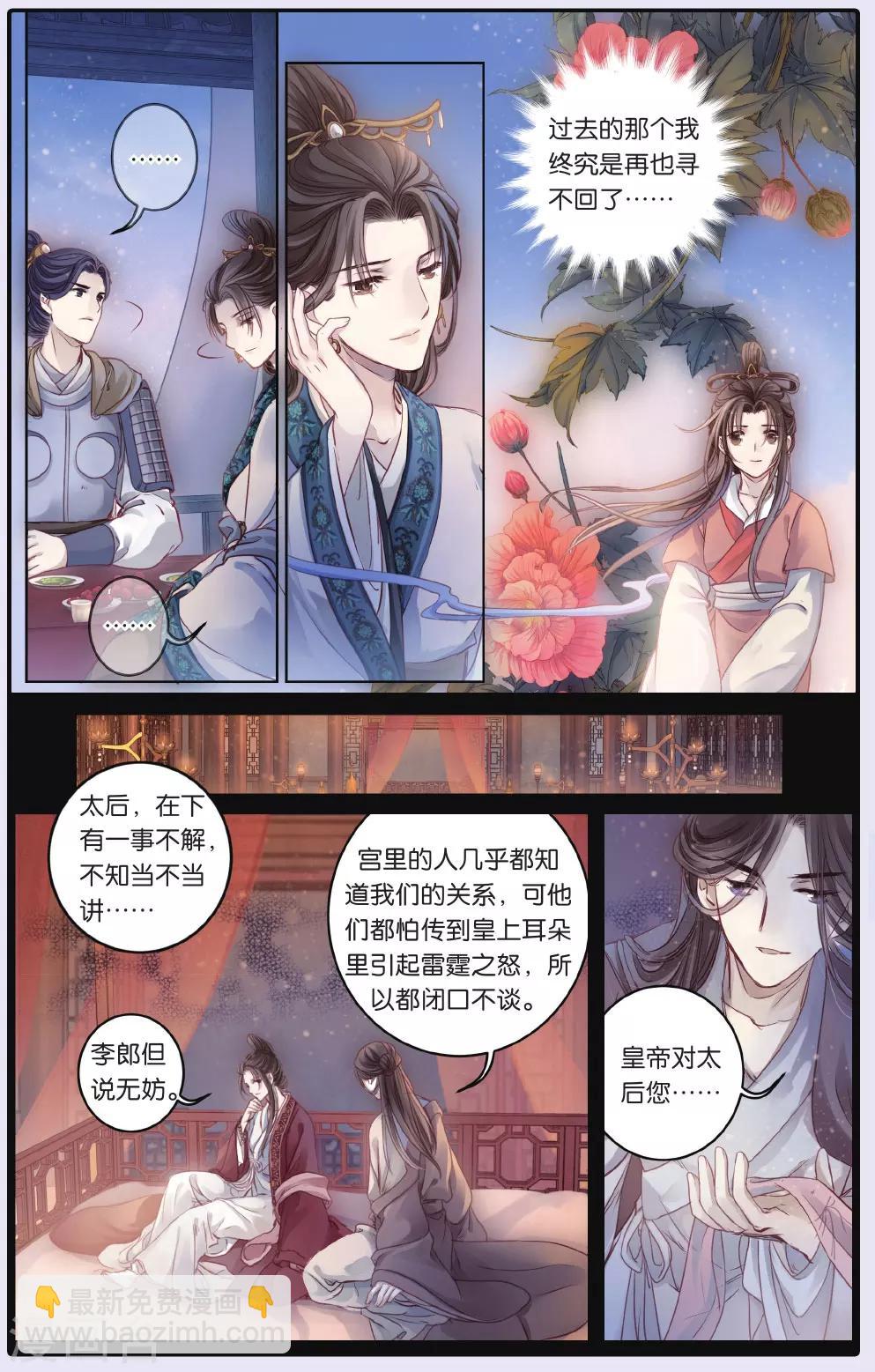 第67话 独玉佛四-第68话